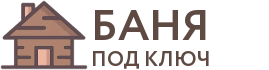 Бани под ключ в Наволоках